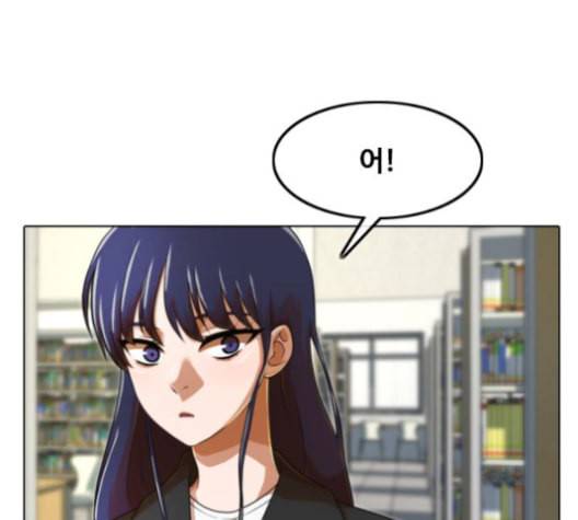 랜덤채팅의 그녀 159화 순수한 의문 7