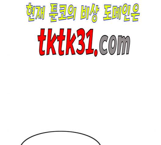 랜덤채팅의 그녀 159화 순수한 의문 10
