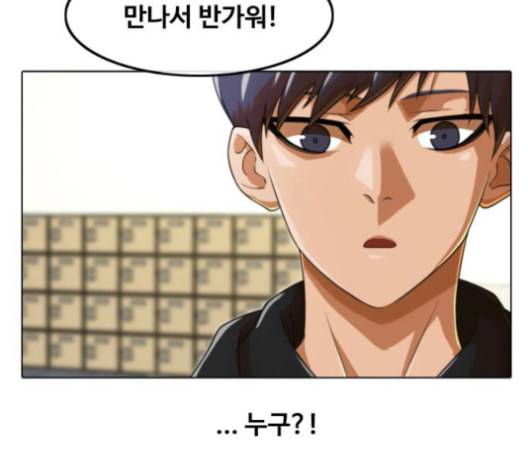 랜덤채팅의 그녀 159화 순수한 의문 11