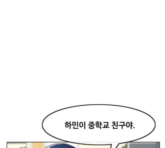 랜덤채팅의 그녀 159화 순수한 의문 12