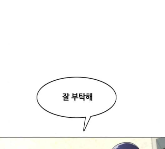 랜덤채팅의 그녀 159화 순수한 의문 14