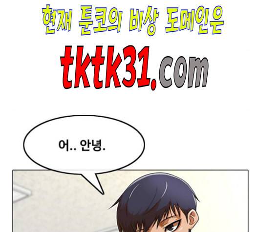 랜덤채팅의 그녀 159화 순수한 의문 17