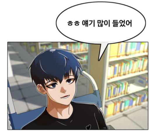 랜덤채팅의 그녀 159화 순수한 의문 19