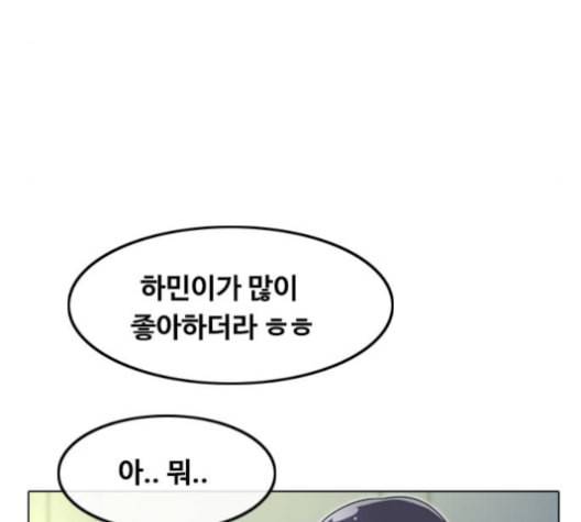 랜덤채팅의 그녀 159화 순수한 의문 20