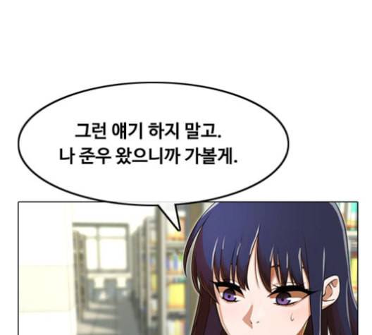 랜덤채팅의 그녀 159화 순수한 의문 24
