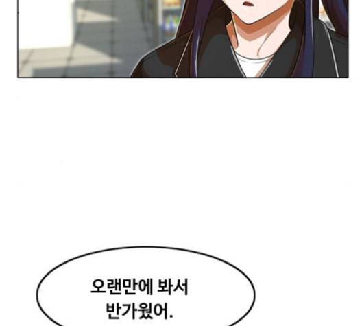 랜덤채팅의 그녀 159화 순수한 의문 25