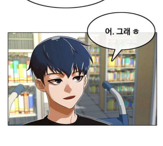 랜덤채팅의 그녀 159화 순수한 의문 26