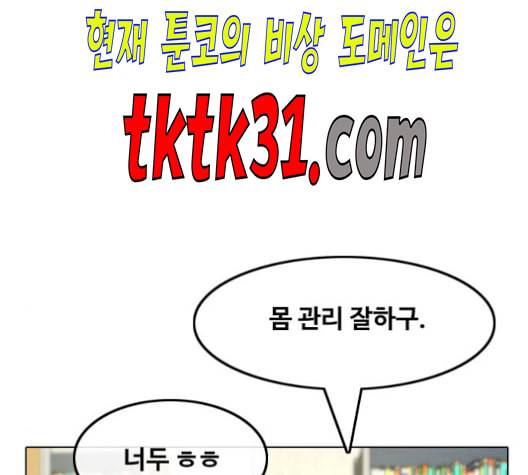 랜덤채팅의 그녀 159화 순수한 의문 27