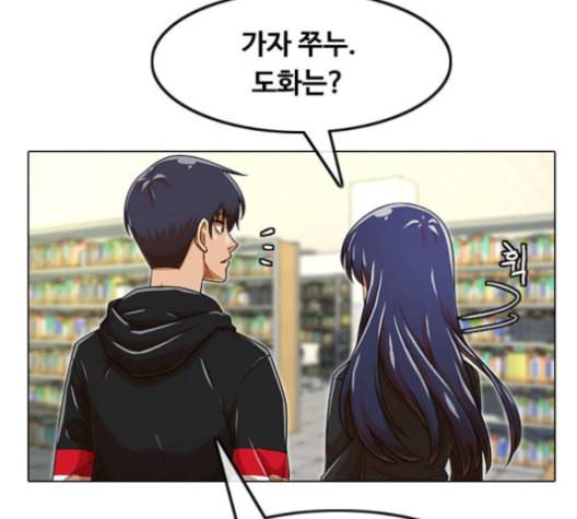 랜덤채팅의 그녀 159화 순수한 의문 35
