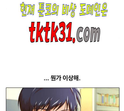 랜덤채팅의 그녀 159화 순수한 의문 38