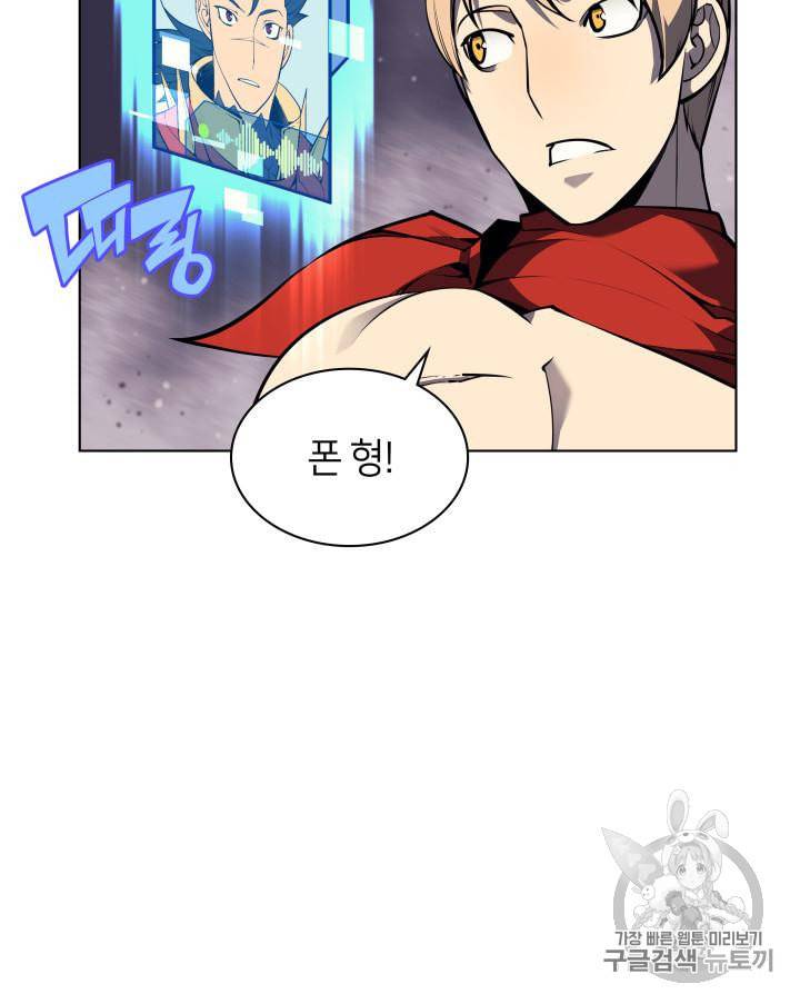 템빨(카카오) 54화 3
