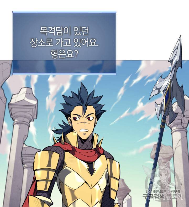 템빨(카카오) 54화 4