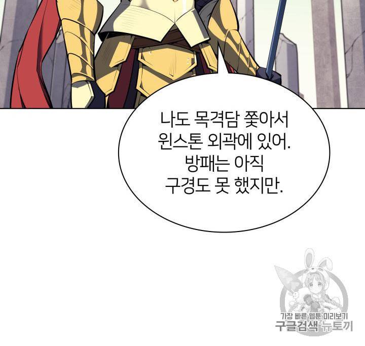 템빨(카카오) 54화 5