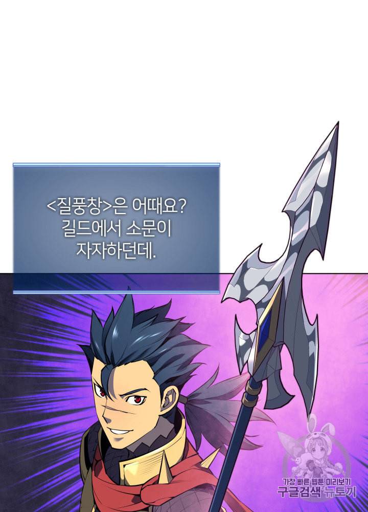 템빨(카카오) 54화 6