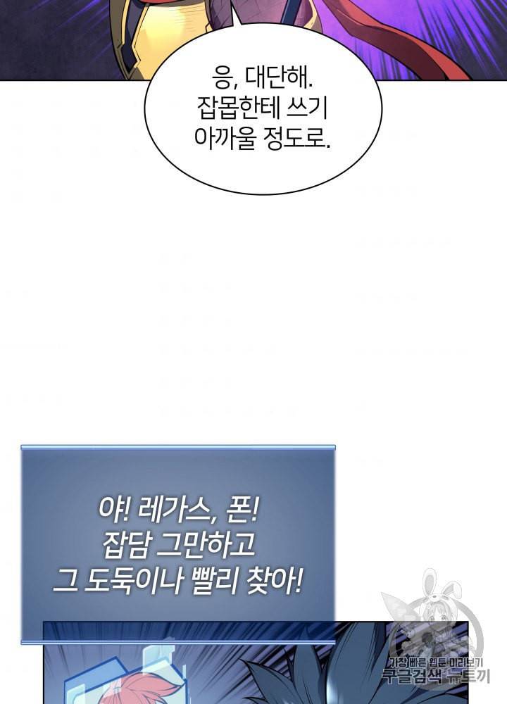 템빨(카카오) 54화 7