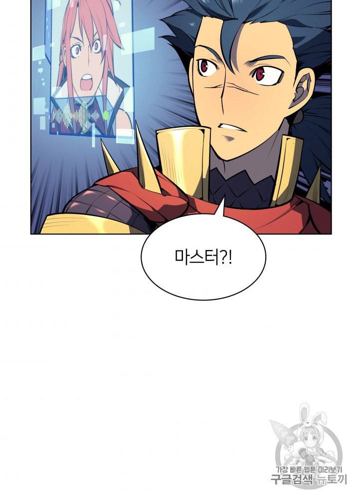 템빨(카카오) 54화 8