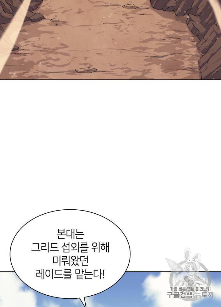 템빨(카카오) 54화 10