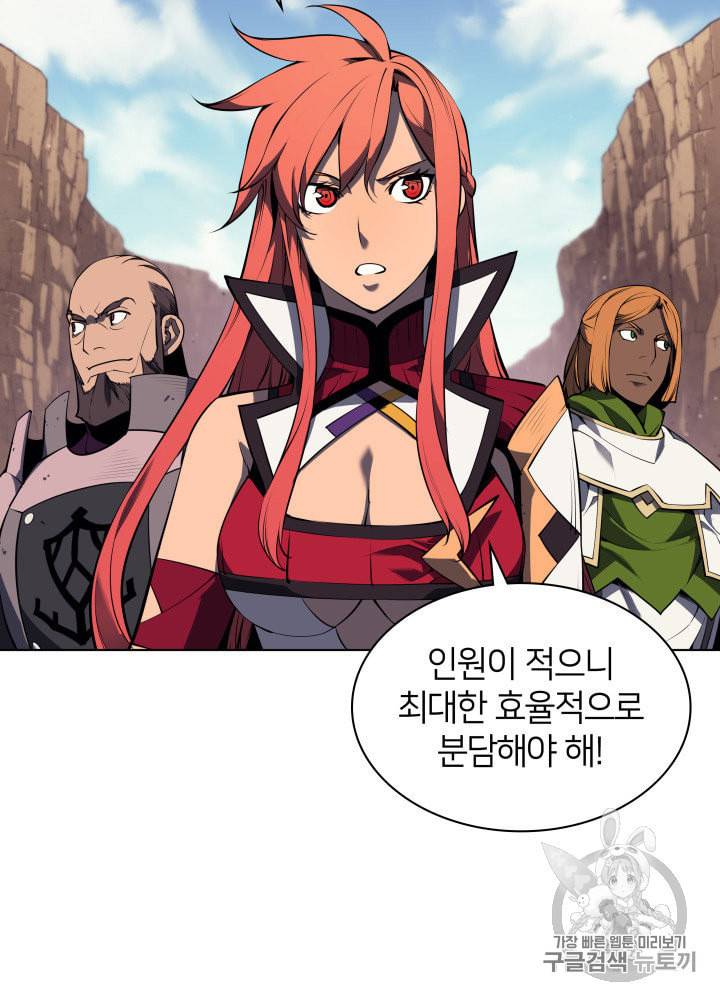 템빨(카카오) 54화 11
