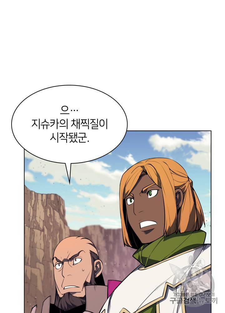 템빨(카카오) 54화 12