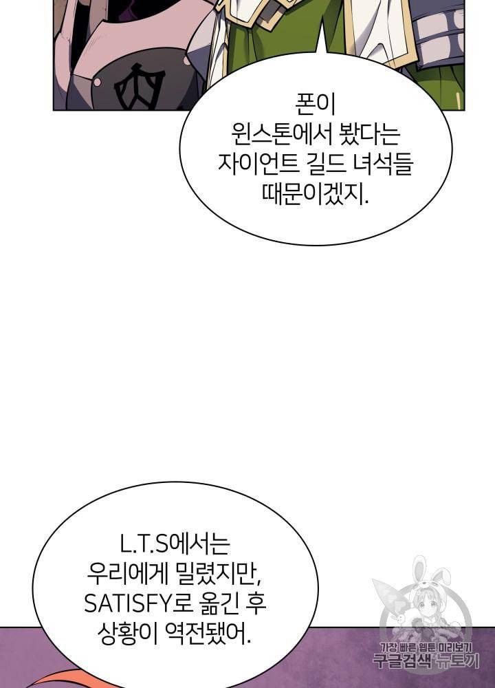 템빨(카카오) 54화 13