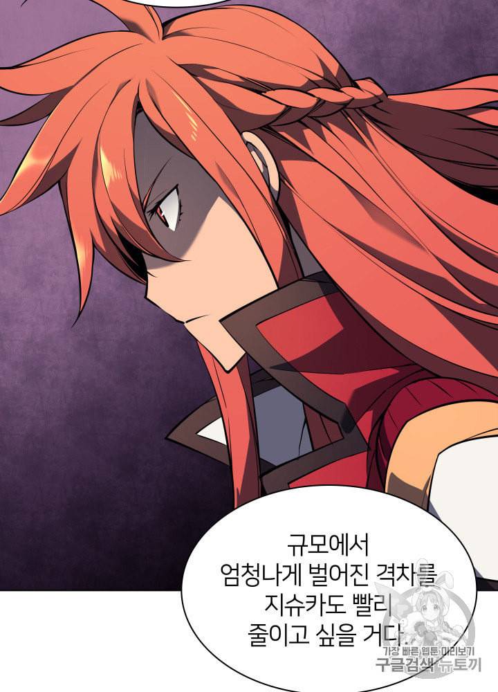 템빨(카카오) 54화 14