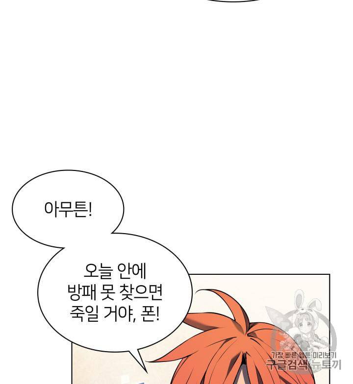 템빨(카카오) 54화 15