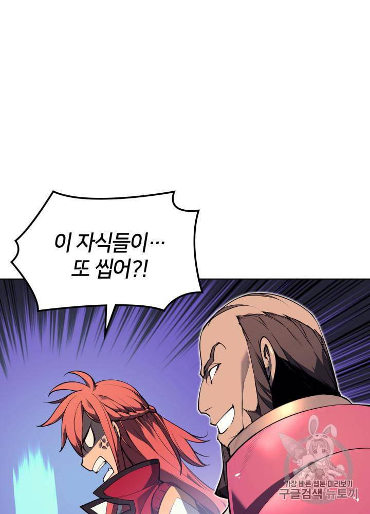 템빨(카카오) 54화 17