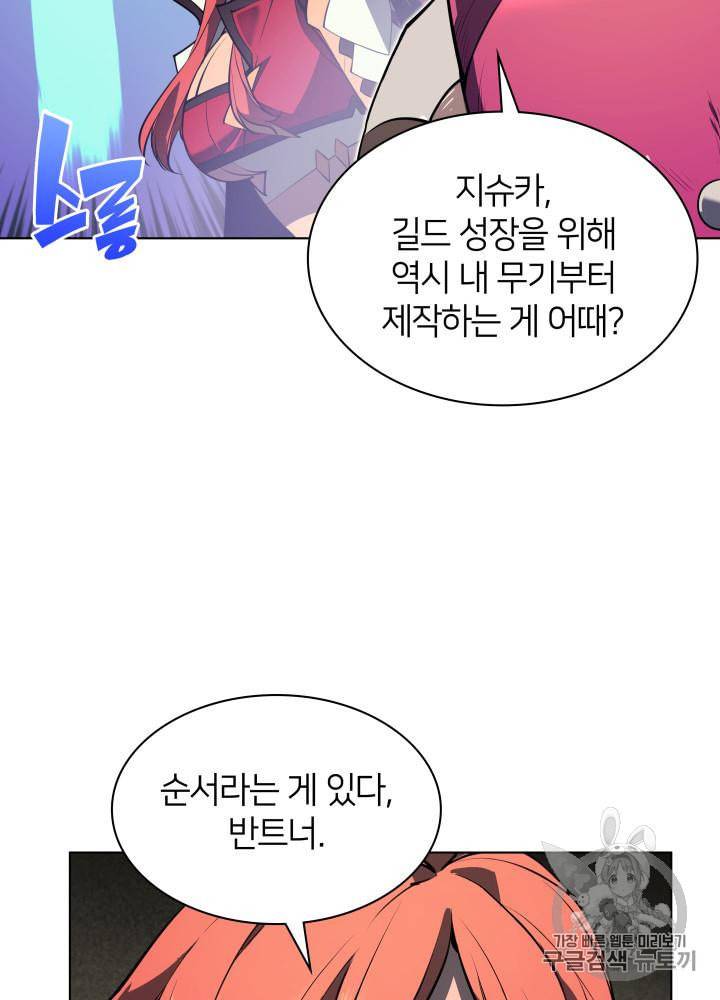 템빨(카카오) 54화 18