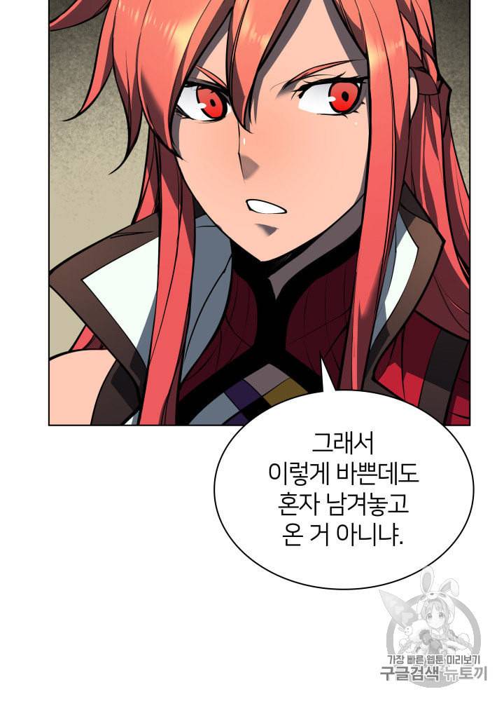 템빨(카카오) 54화 19