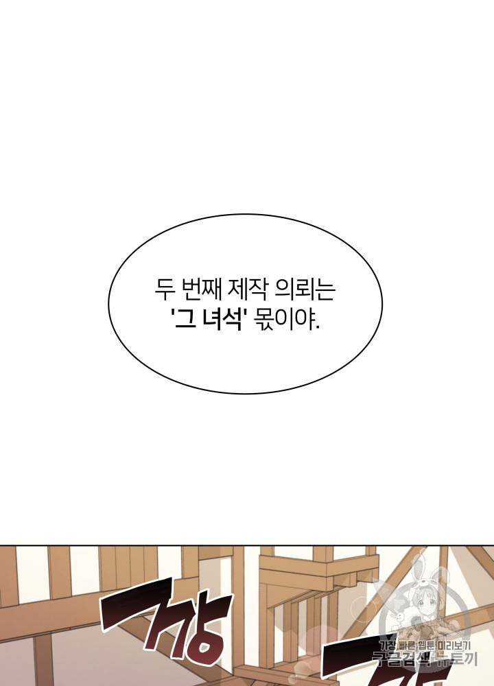 템빨(카카오) 54화 20