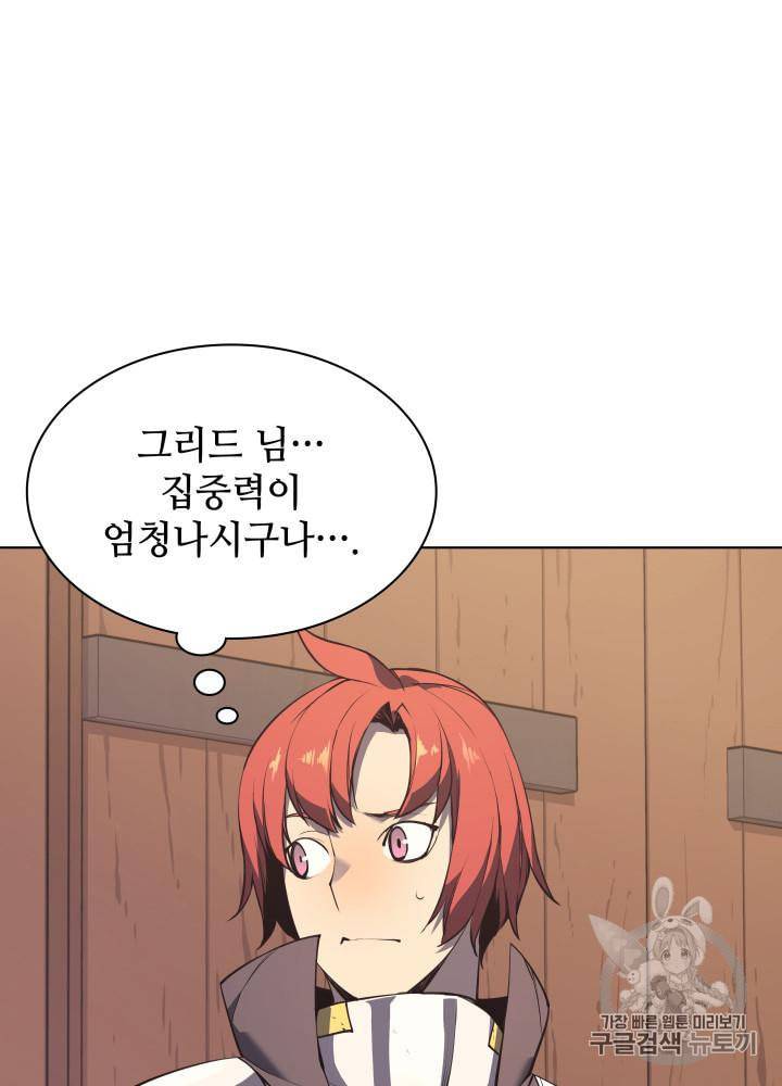 템빨(카카오) 54화 22