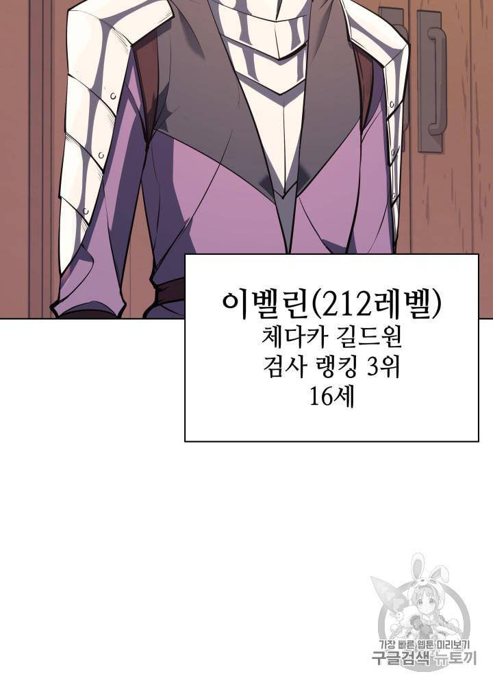 템빨(카카오) 54화 23