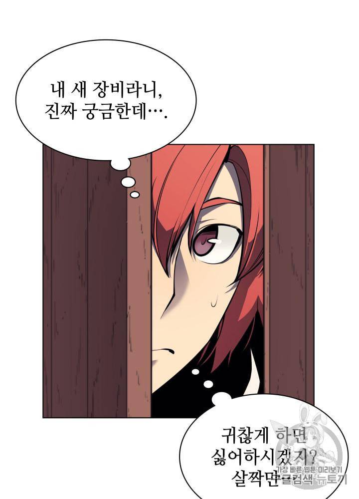 템빨(카카오) 54화 24