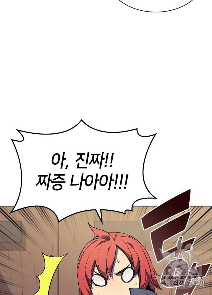 템빨(카카오) 54화 25