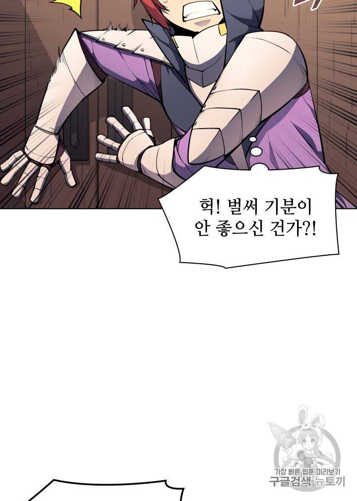 템빨(카카오) 54화 26