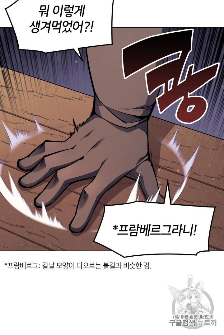 템빨(카카오) 54화 27
