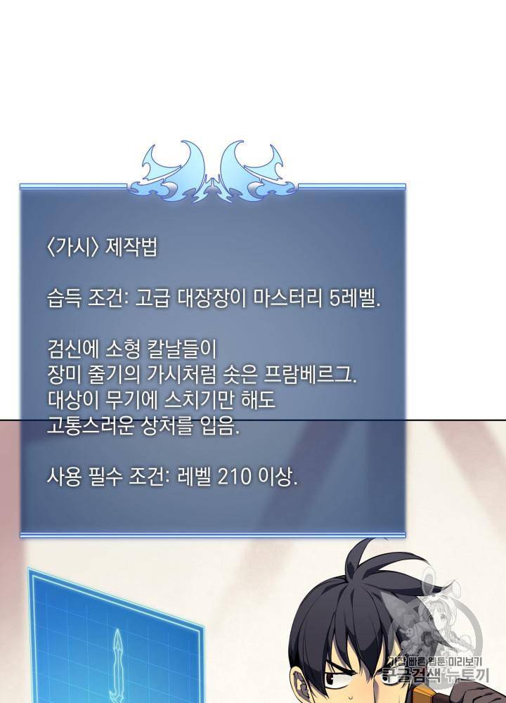 템빨(카카오) 54화 28