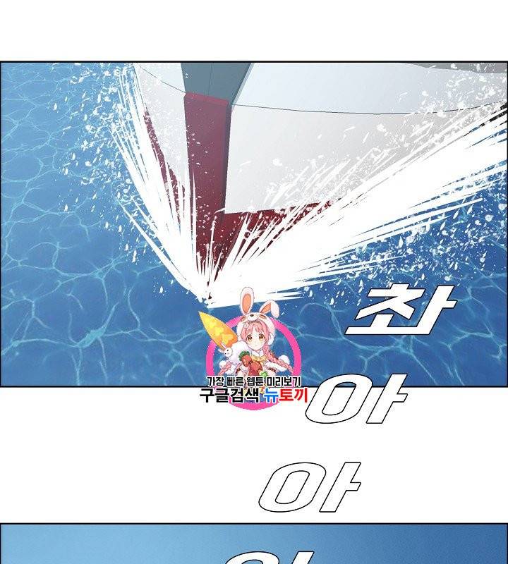 옥탑방 소드마스터 45화 1