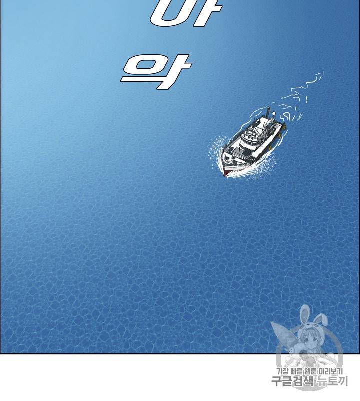 옥탑방 소드마스터 45화 2