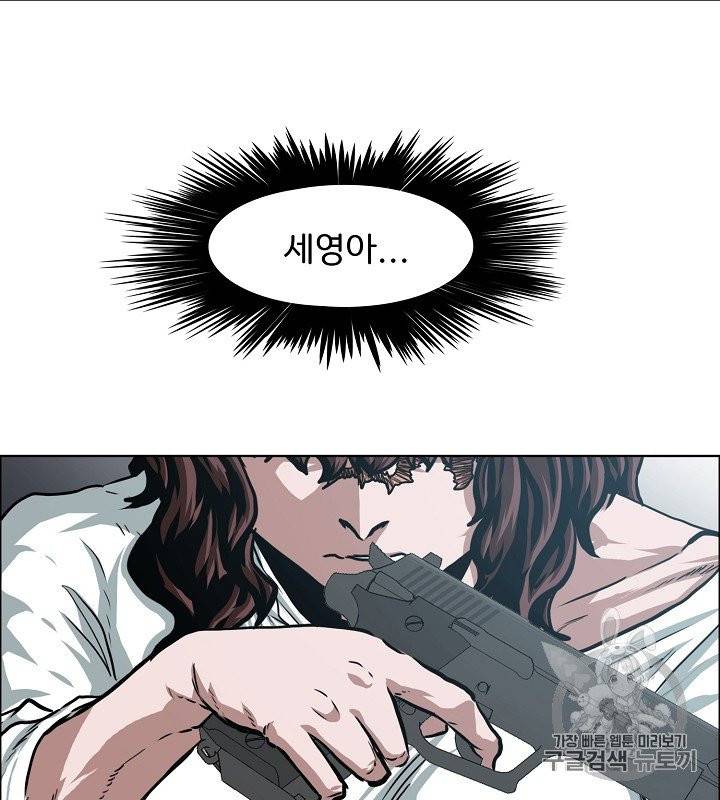 옥탑방 소드마스터 45화 4