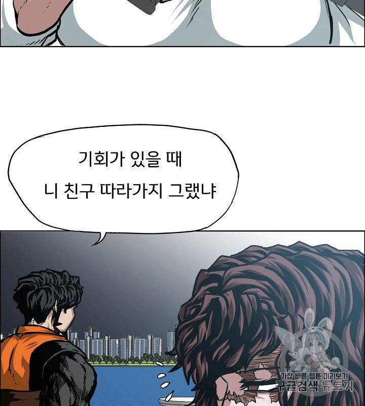 옥탑방 소드마스터 45화 5