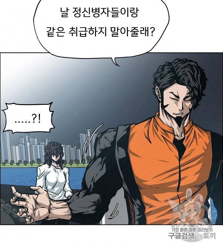 옥탑방 소드마스터 45화 8