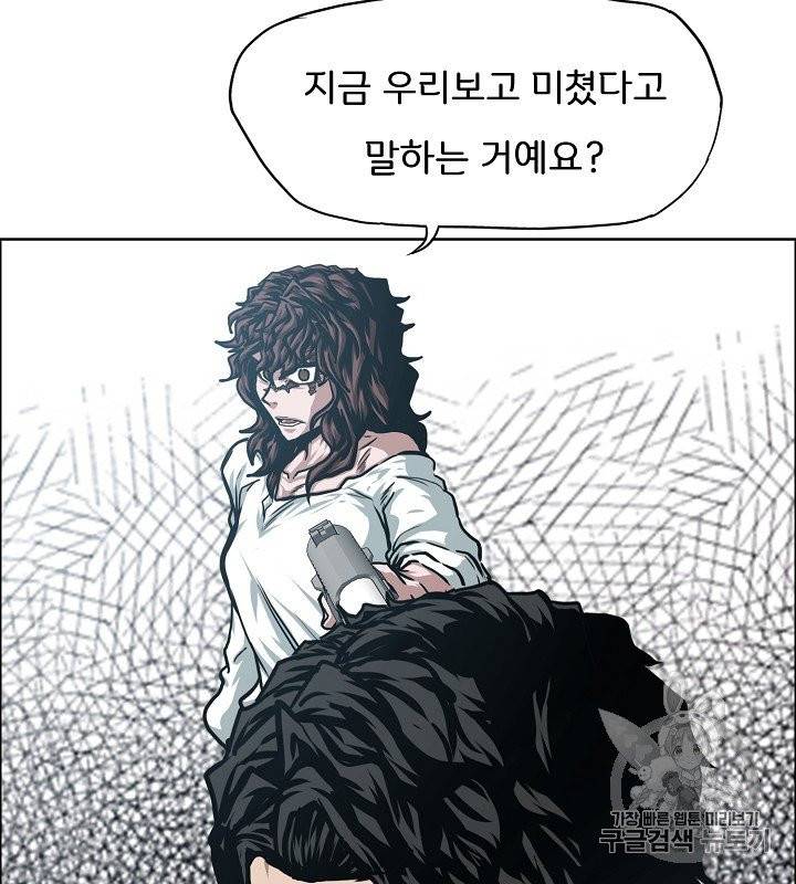 옥탑방 소드마스터 45화 10