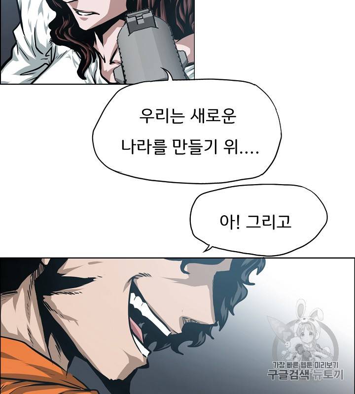 옥탑방 소드마스터 45화 13