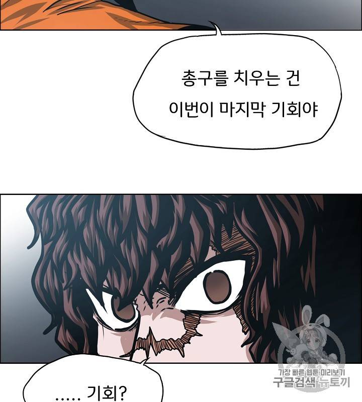 옥탑방 소드마스터 45화 14