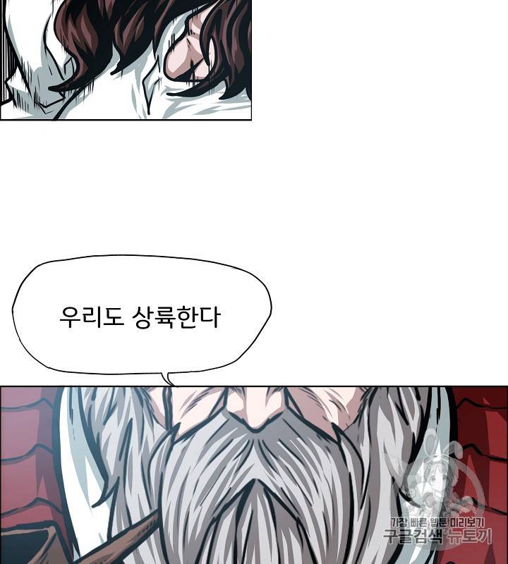 옥탑방 소드마스터 45화 17