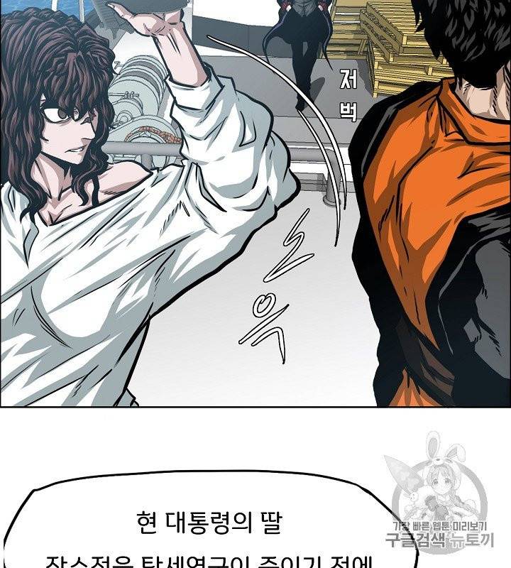 옥탑방 소드마스터 45화 19