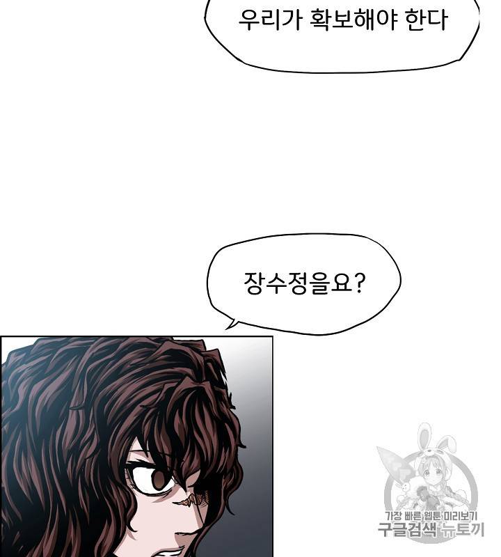 옥탑방 소드마스터 45화 21