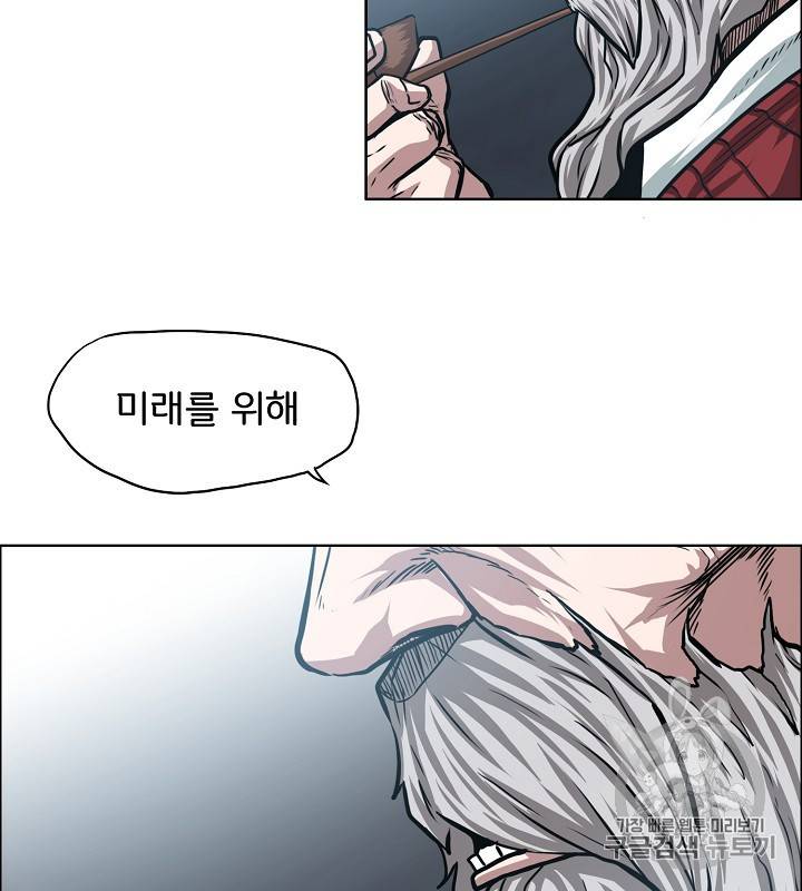 옥탑방 소드마스터 45화 23
