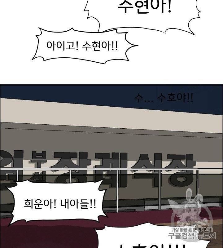 옥탑방 소드마스터 45화 28